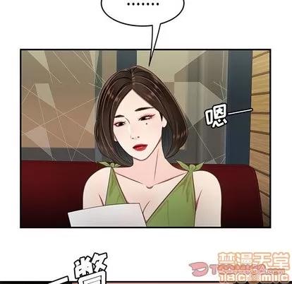 致命牢笼 致命牢笼 | 第18章 第110页