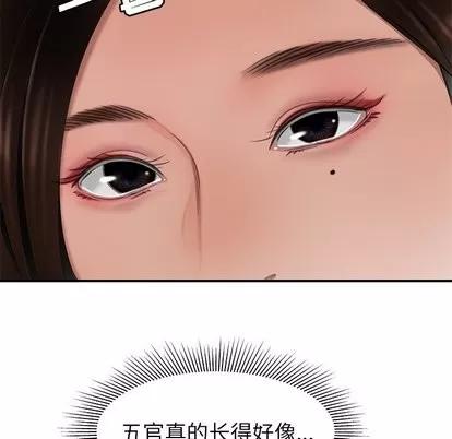 致命牢笼 致命牢笼 | 第18章 第111页