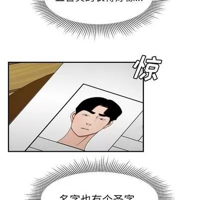 致命牢笼 致命牢笼 | 第18章 第112页