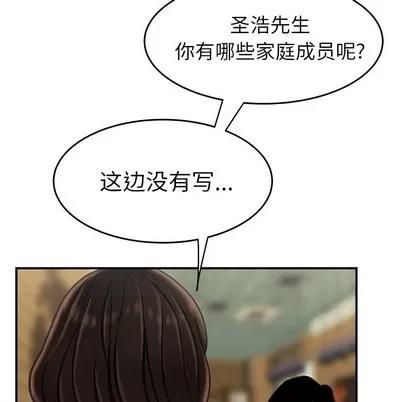 致命牢笼 致命牢笼 | 第18章 第114页