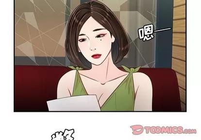 致命牢笼 致命牢笼 | 第19章 第2页