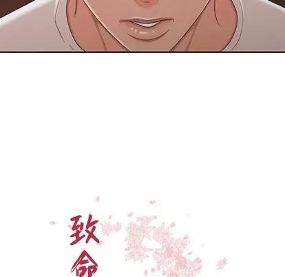 致命牢笼 致命牢笼 | 第19章 第11页