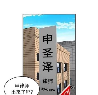 致命牢笼 致命牢笼 | 第19章 第13页