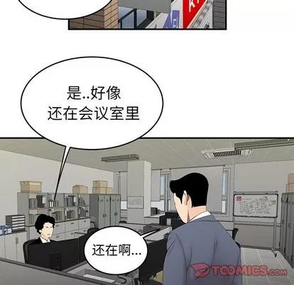 致命牢笼 致命牢笼 | 第19章 第14页