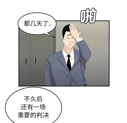 致命牢笼 致命牢笼 | 第19章 第16页