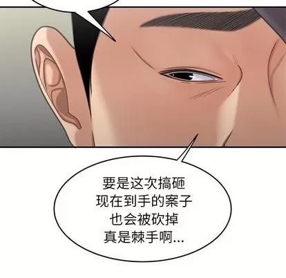 致命牢笼 致命牢笼 | 第19章 第17页