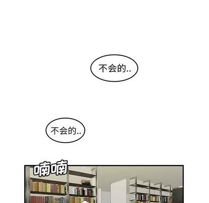 致命牢笼 致命牢笼 | 第19章 第19页