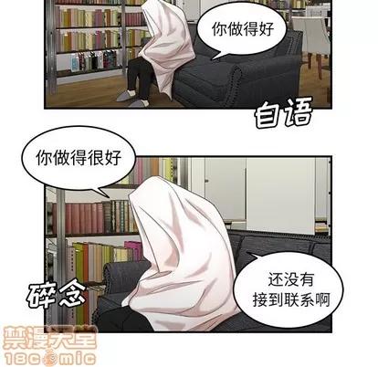 致命牢笼 致命牢笼 | 第19章 第20页