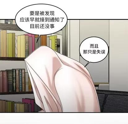 致命牢笼 致命牢笼 | 第19章 第21页