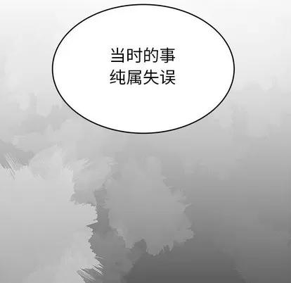 致命牢笼 致命牢笼 | 第19章 第22页