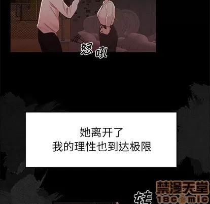 致命牢笼 致命牢笼 | 第19章 第25页