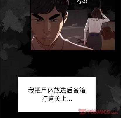致命牢笼 致命牢笼 | 第19章 第26页