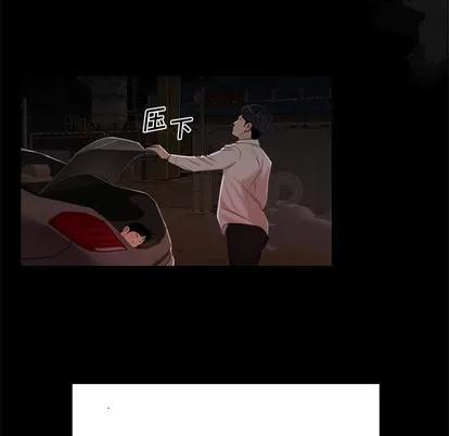 致命牢笼 致命牢笼 | 第19章 第27页