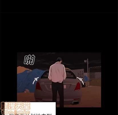 致命牢笼 致命牢笼 | 第19章 第30页