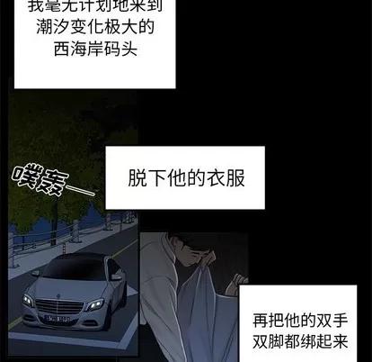 致命牢笼 致命牢笼 | 第19章 第31页
