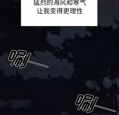 致命牢笼 致命牢笼 | 第19章 第33页