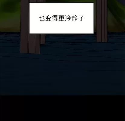 致命牢笼 致命牢笼 | 第19章 第36页
