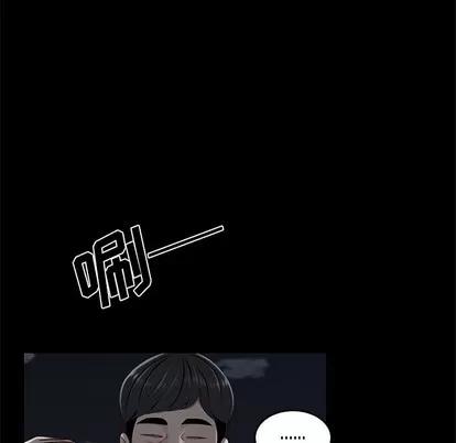致命牢笼 致命牢笼 | 第19章 第37页