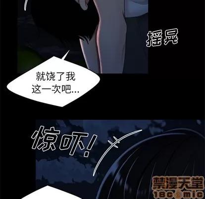 致命牢笼 致命牢笼 | 第19章 第40页