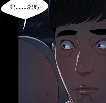 致命牢笼 致命牢笼 | 第19章 第41页
