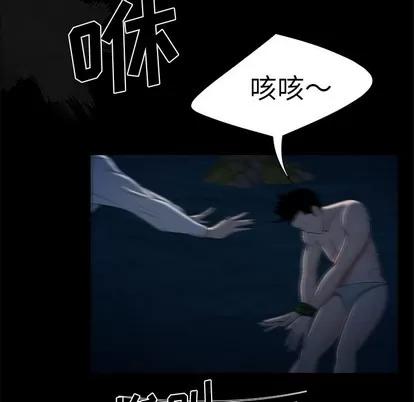 致命牢笼 致命牢笼 | 第19章 第44页