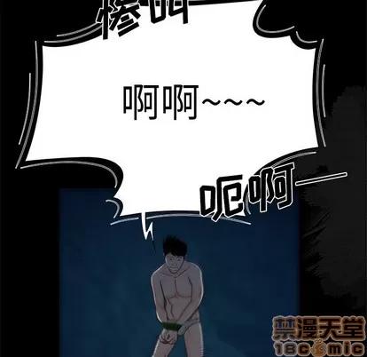 致命牢笼 致命牢笼 | 第19章 第45页