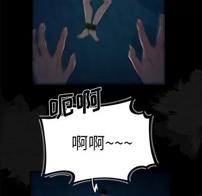 致命牢笼 致命牢笼 | 第19章 第46页