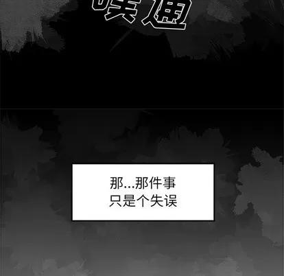 致命牢笼 致命牢笼 | 第19章 第48页
