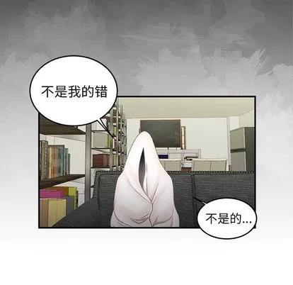 致命牢笼 致命牢笼 | 第19章 第49页