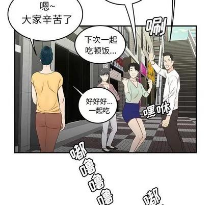致命牢笼 致命牢笼 | 第19章 第52页