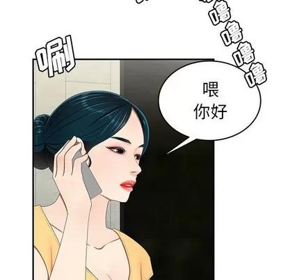 致命牢笼 致命牢笼 | 第19章 第53页