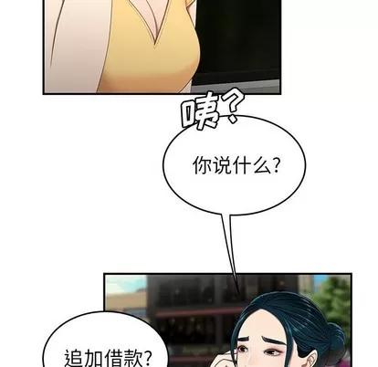 致命牢笼 致命牢笼 | 第19章 第54页