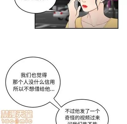致命牢笼 致命牢笼 | 第19章 第55页