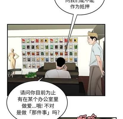 致命牢笼 致命牢笼 | 第19章 第56页