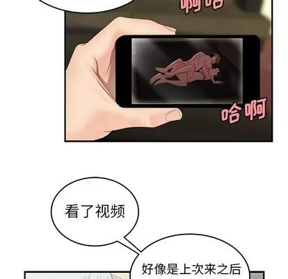致命牢笼 致命牢笼 | 第19章 第57页