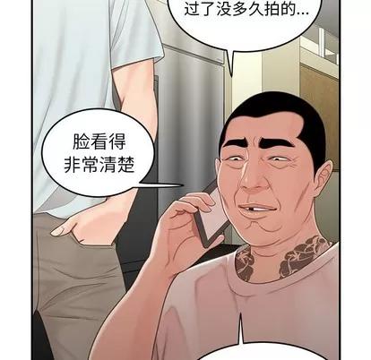 致命牢笼 致命牢笼 | 第19章 第58页