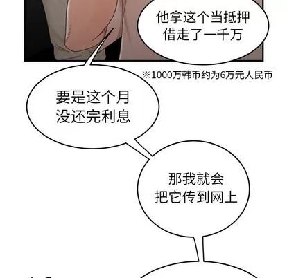 致命牢笼 致命牢笼 | 第19章 第59页