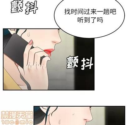 致命牢笼 致命牢笼 | 第19章 第60页