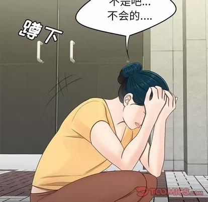 致命牢笼 致命牢笼 | 第19章 第62页