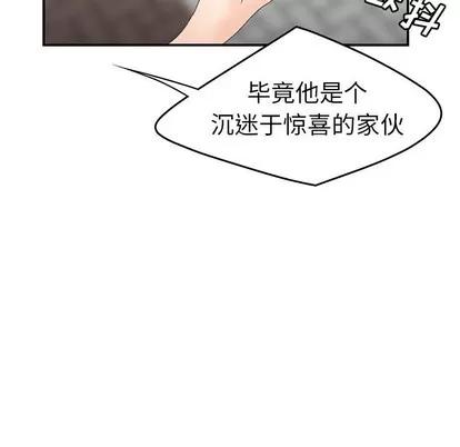 致命牢笼 致命牢笼 | 第19章 第64页