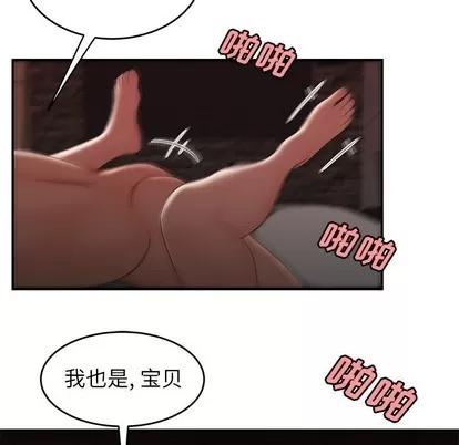 致命牢笼 致命牢笼 | 第19章 第66页