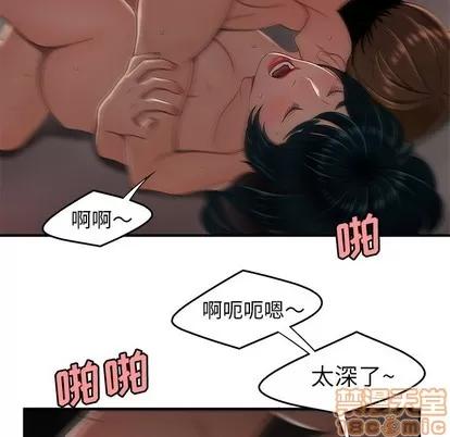 致命牢笼 致命牢笼 | 第19章 第70页