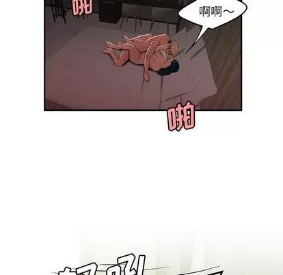 致命牢笼 致命牢笼 | 第19章 第72页
