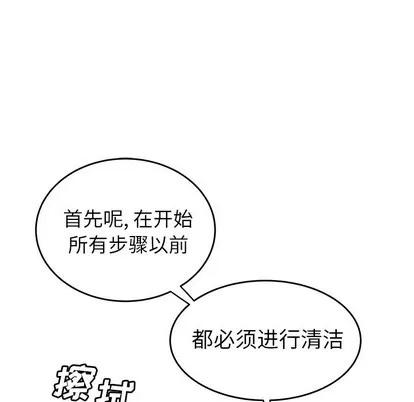 致命牢笼 致命牢笼 | 第19章 第76页