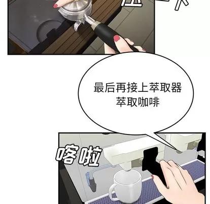 致命牢笼 致命牢笼 | 第19章 第79页