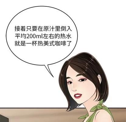 致命牢笼 致命牢笼 | 第19章 第81页