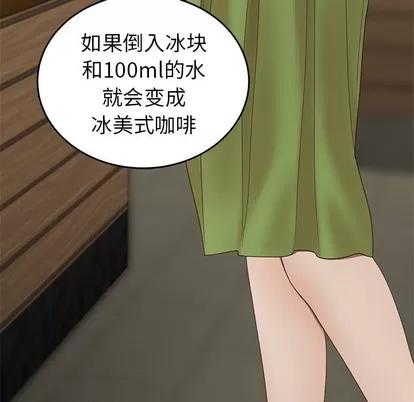 致命牢笼 致命牢笼 | 第19章 第83页