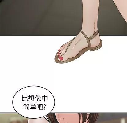 致命牢笼 致命牢笼 | 第19章 第84页