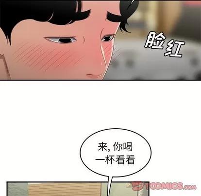 致命牢笼 致命牢笼 | 第19章 第86页