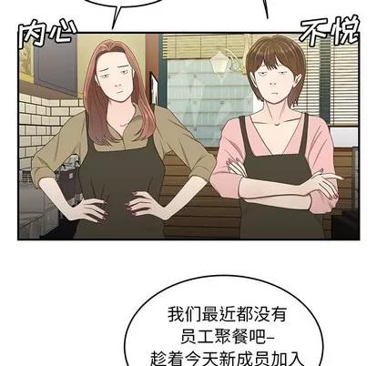 致命牢笼 致命牢笼 | 第19章 第88页